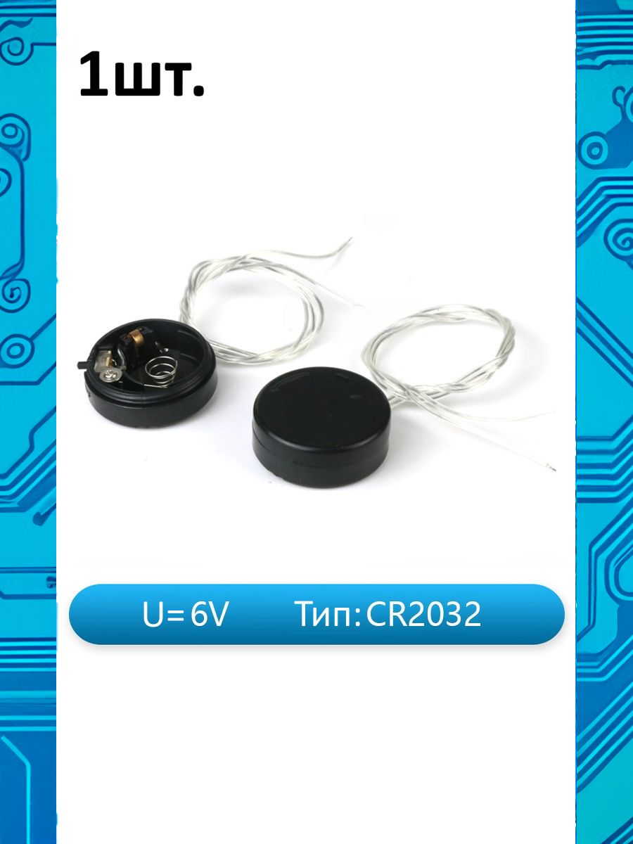 Батарейный отсек для аккумуляторов 2х CR2032 с проводами и выключателем картинка №1