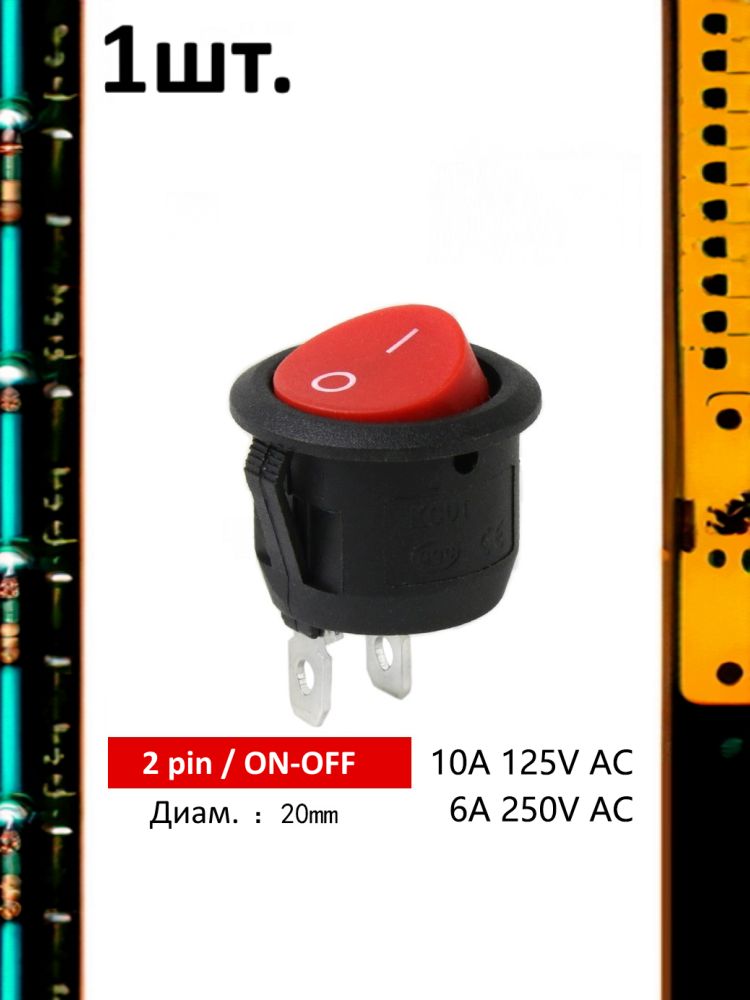 Тумблер выключатель KCD1 ON-OFF 6А 250В 2pin красный круглый картинка №1