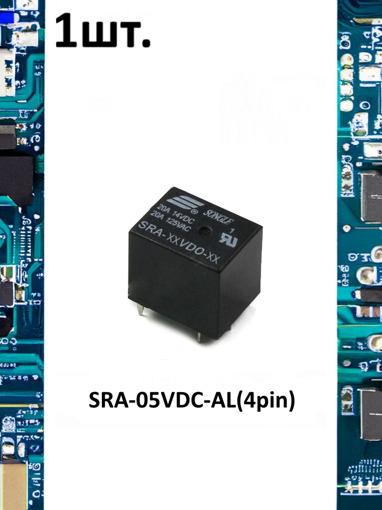 Электромагнитное реле SRA-05VDC-AL 5В 20А 4 контакта картинка №1