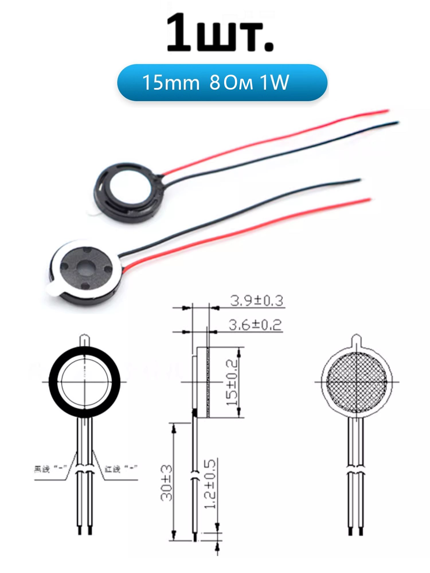 Рупорный громкоговоритель динамик 8 Ом 1 Вт 15мм картинка №1