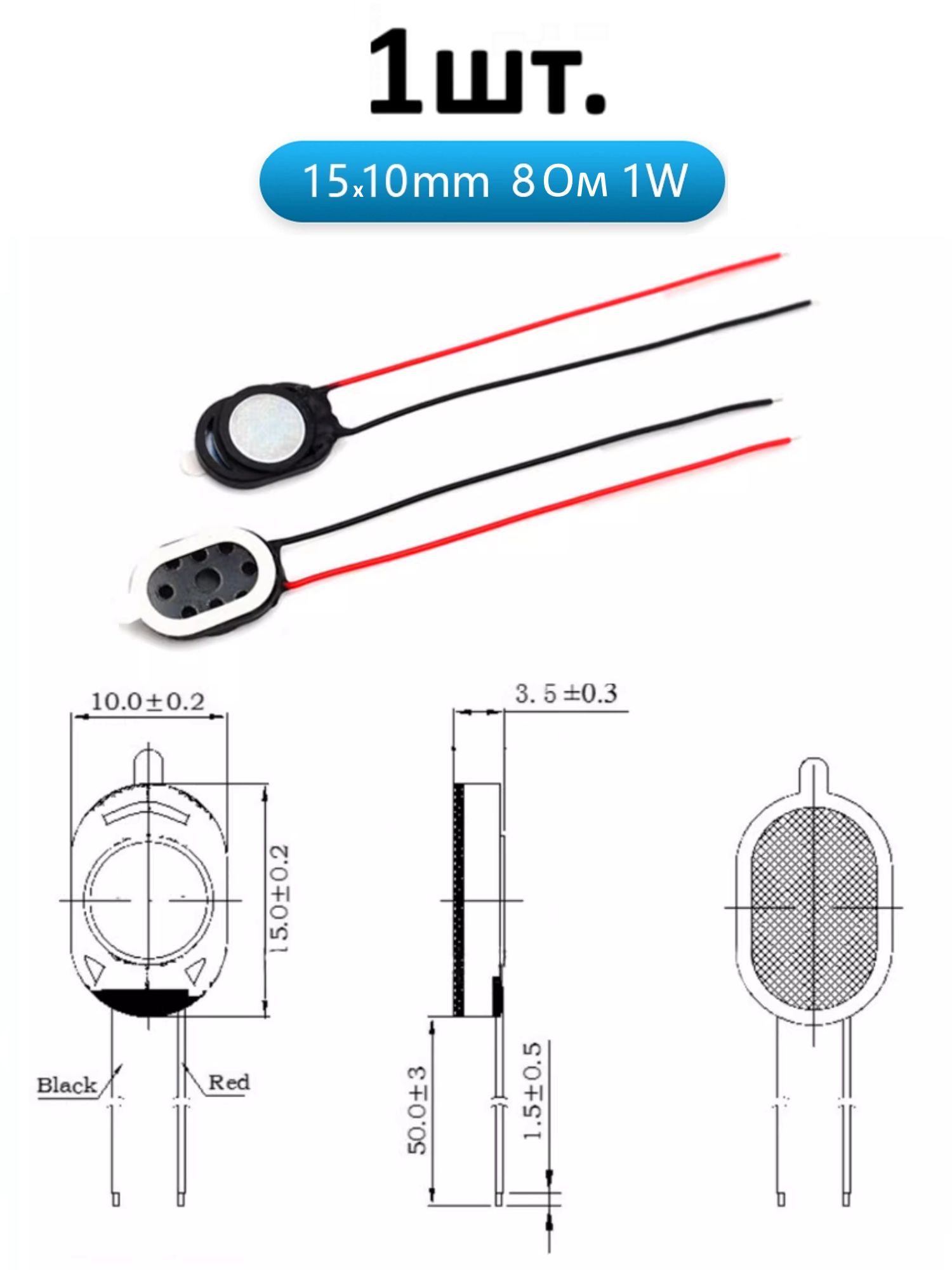 Рупорный громкоговоритель динамик 8 Ом 1 Вт 1510 картинка №1
