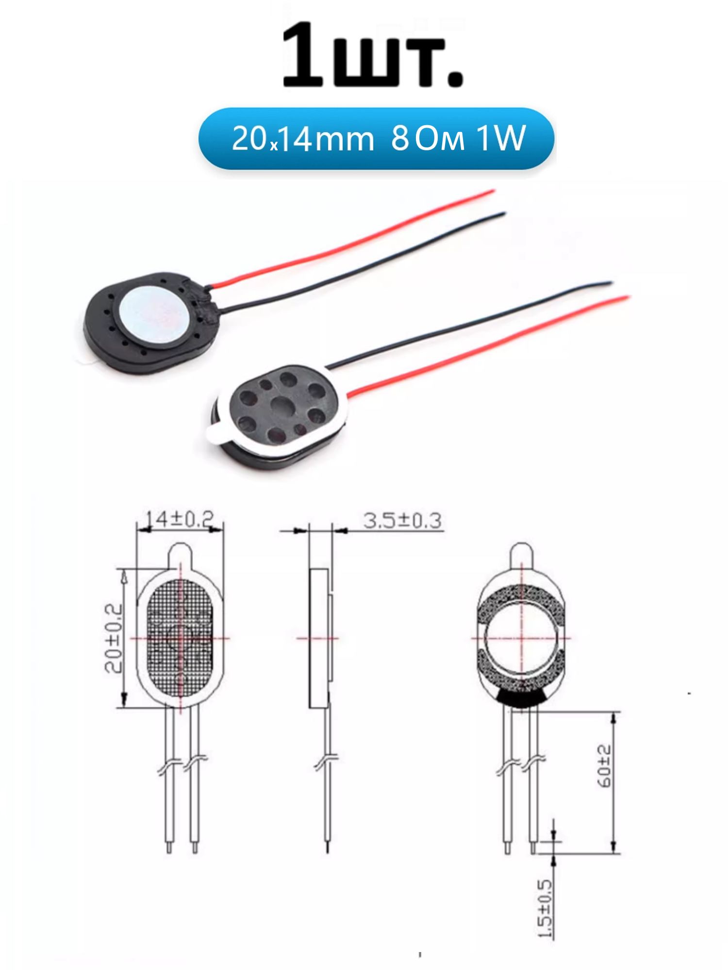 Рупорный громкоговоритель динамик 8 Ом 1 Вт 2014 картинка №1