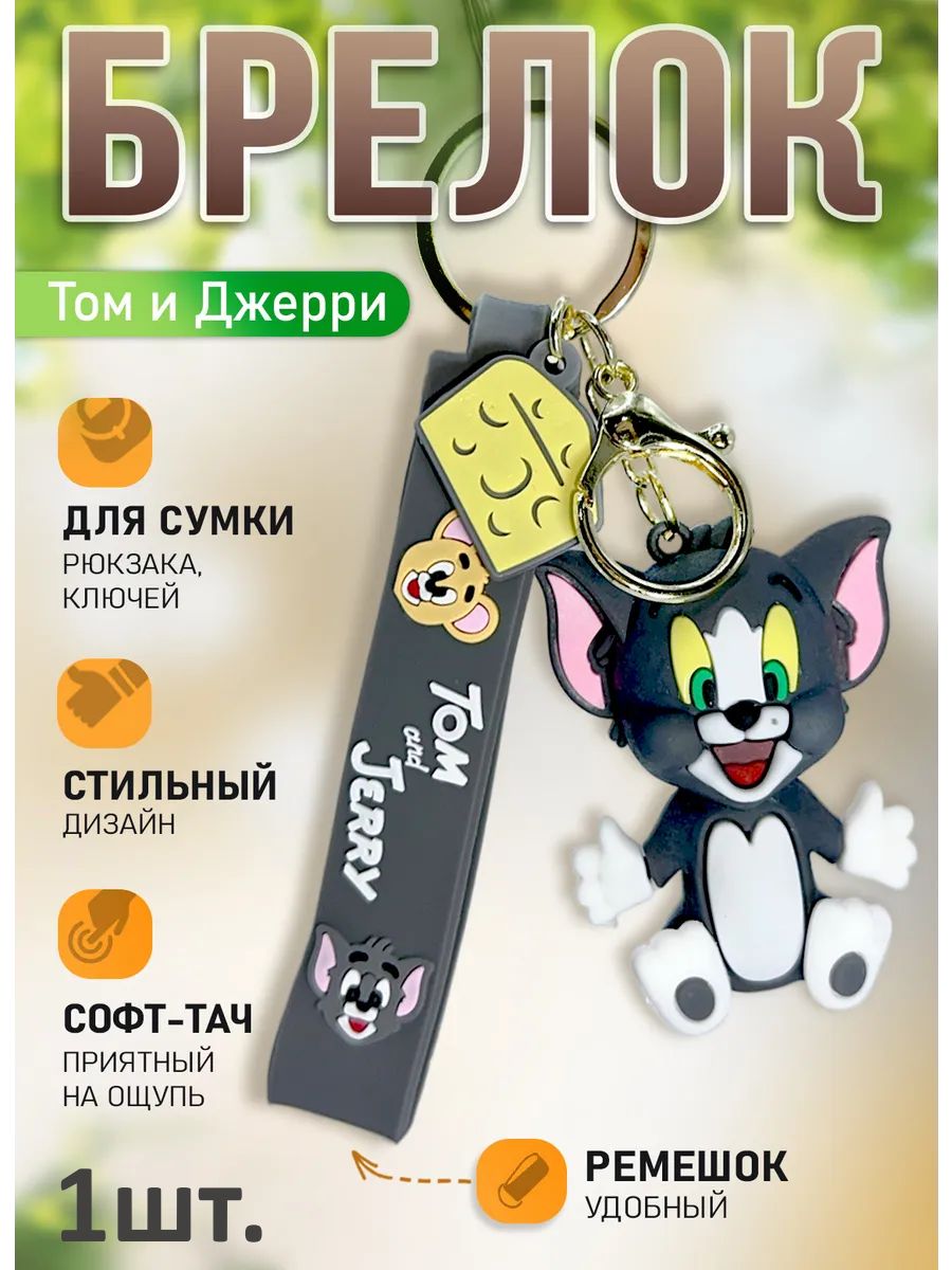 Брелок Том и Джерри подвеска котик Том картинка №1