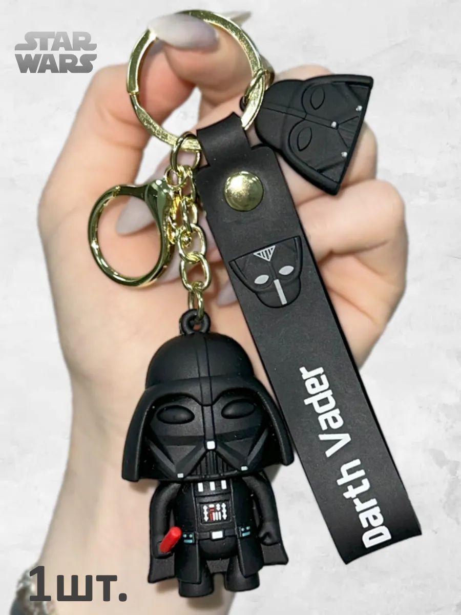 Брелок Звездные войны подвеска Дарт Вейдер картинка №1