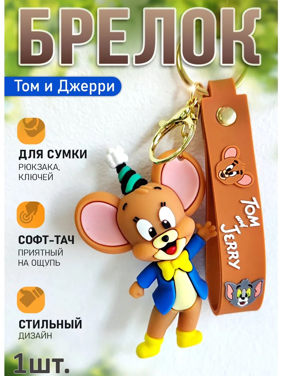 Брелок Том и Джерри подвеска мышонок Джерри картинка №1
