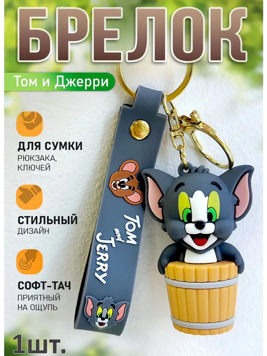 Брелок Том и Джерри подвеска котик Том картинка №1