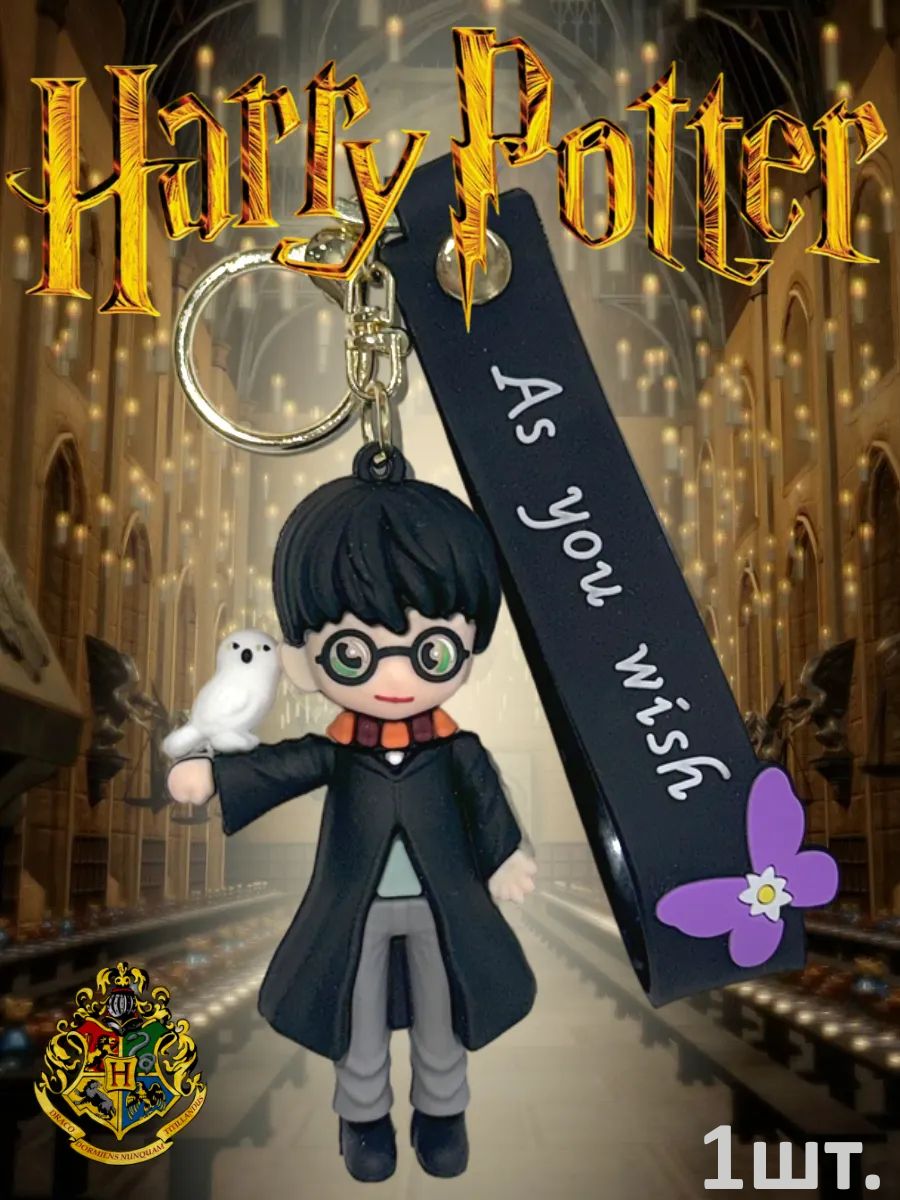 Брелок Гарри Поттер подвеска Гарри с совой картинка №1