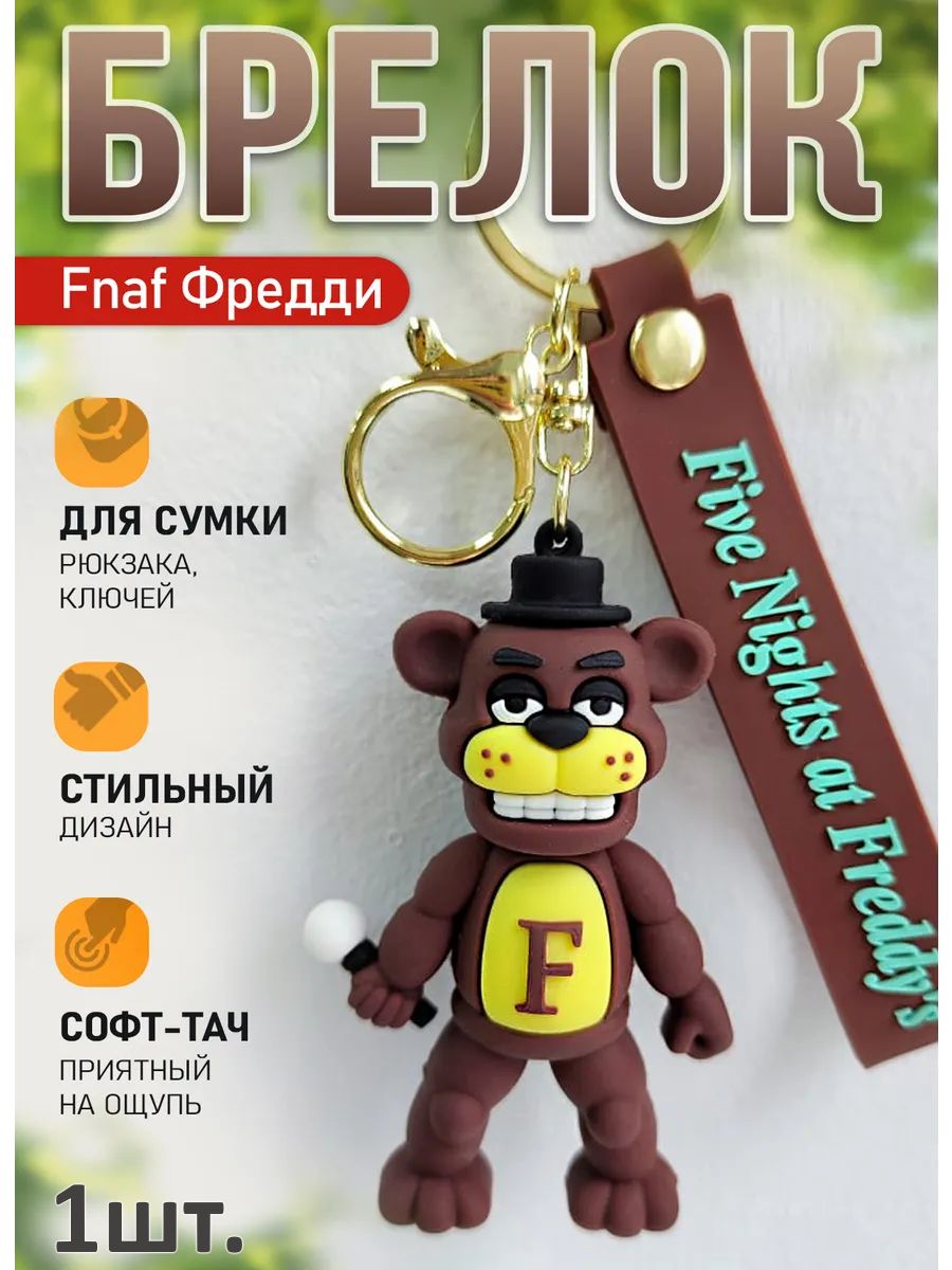 Брелок ФНАФ подвеска аниматроник мишка Фредди Фазбер картинка №1