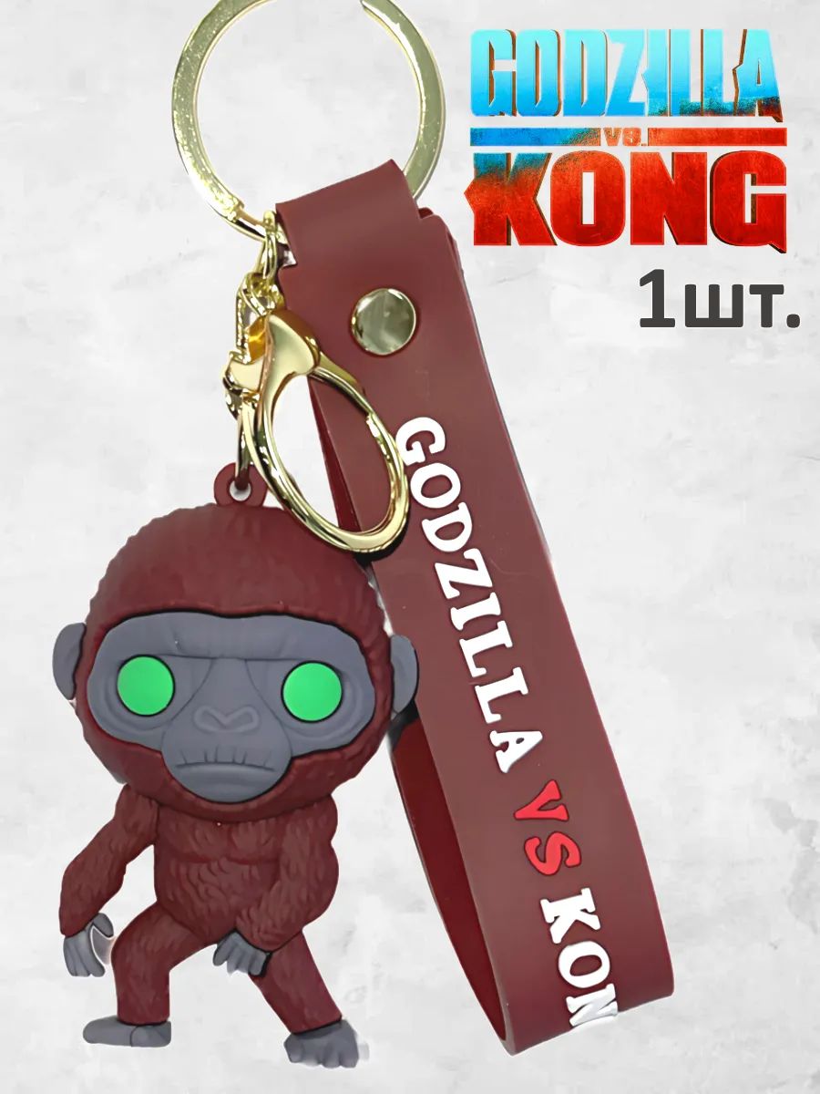 Брелок горилла Кинг-Конг подвеска для ключей картинка №1