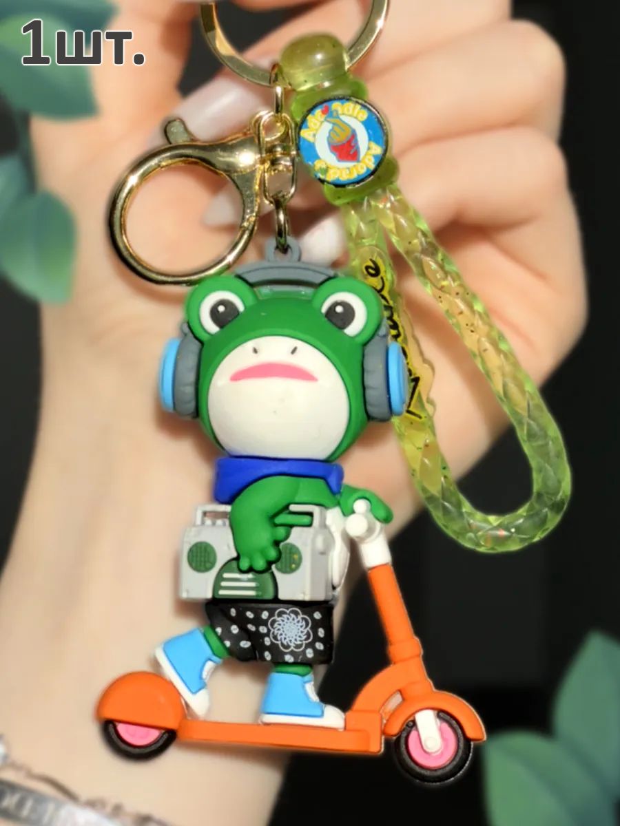 Брелок для ключей Лягушка подвеска для сумки, телефона картинка №1
