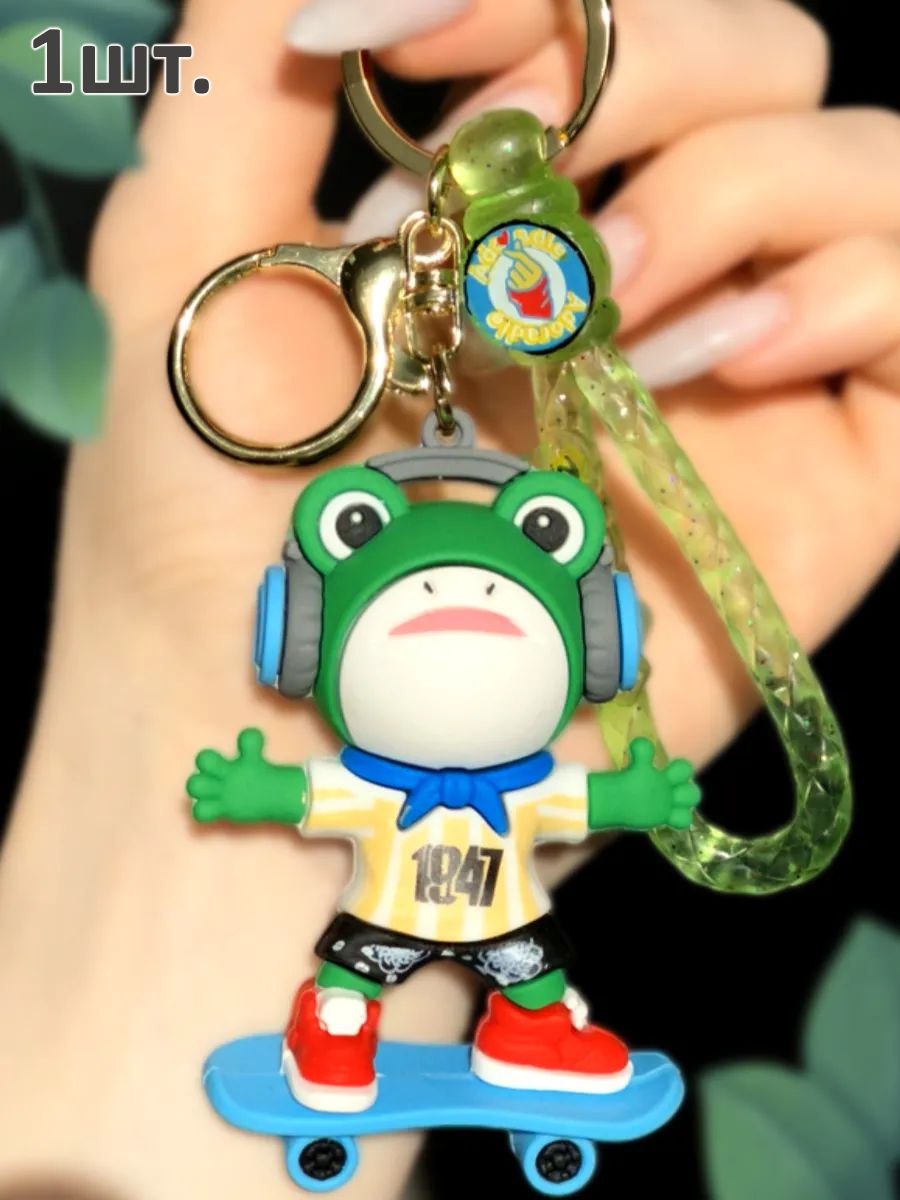 Брелок для ключей Лягушка подвеска для сумки, телефона картинка №1
