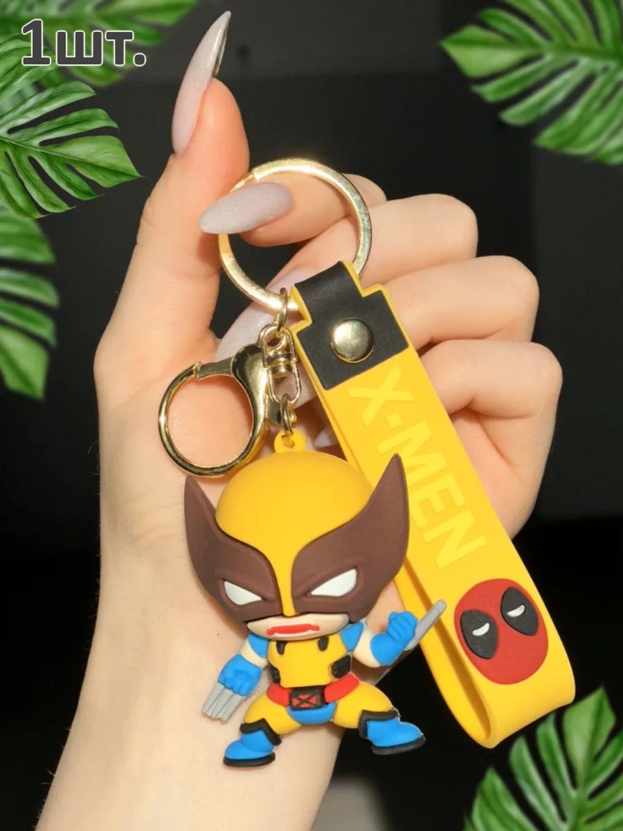 Брелок для ключей Люди Х подвеска для сумки, телефона картинка №1