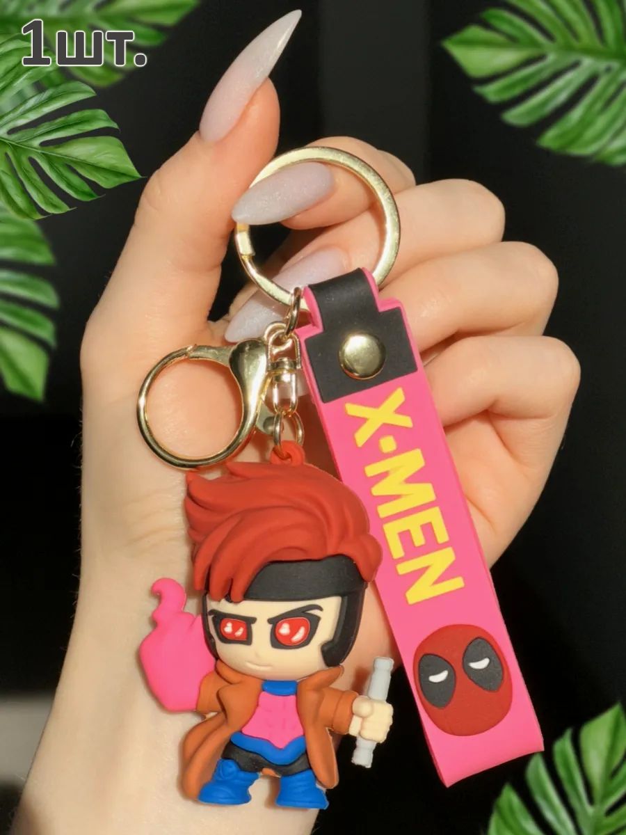 Брелок для ключей Люди Х подвеска для сумки, телефона картинка №1