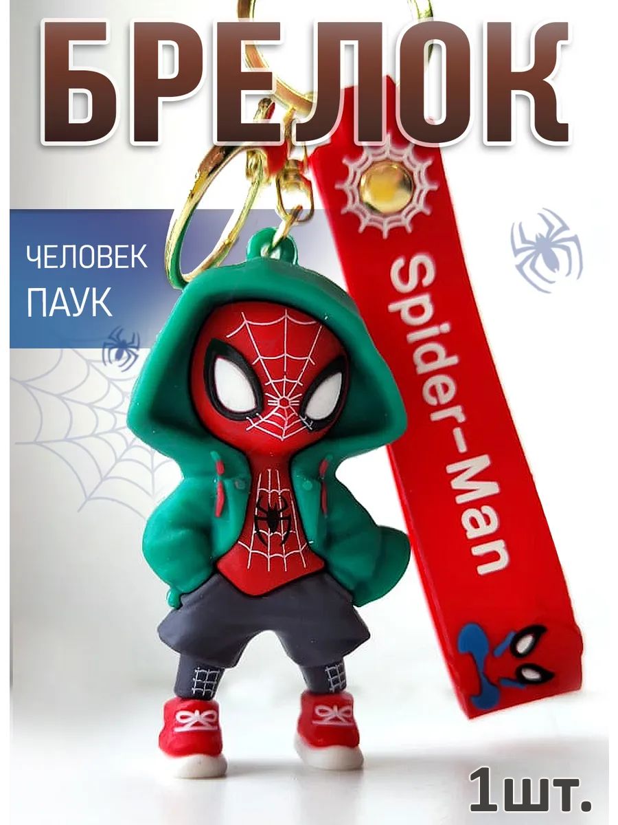 Брелок Спайдермен для ключей сумки, телефона картинка №1
