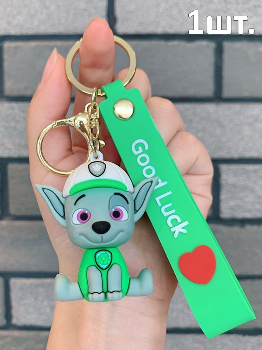 Брелок щенок для детей картинка №1