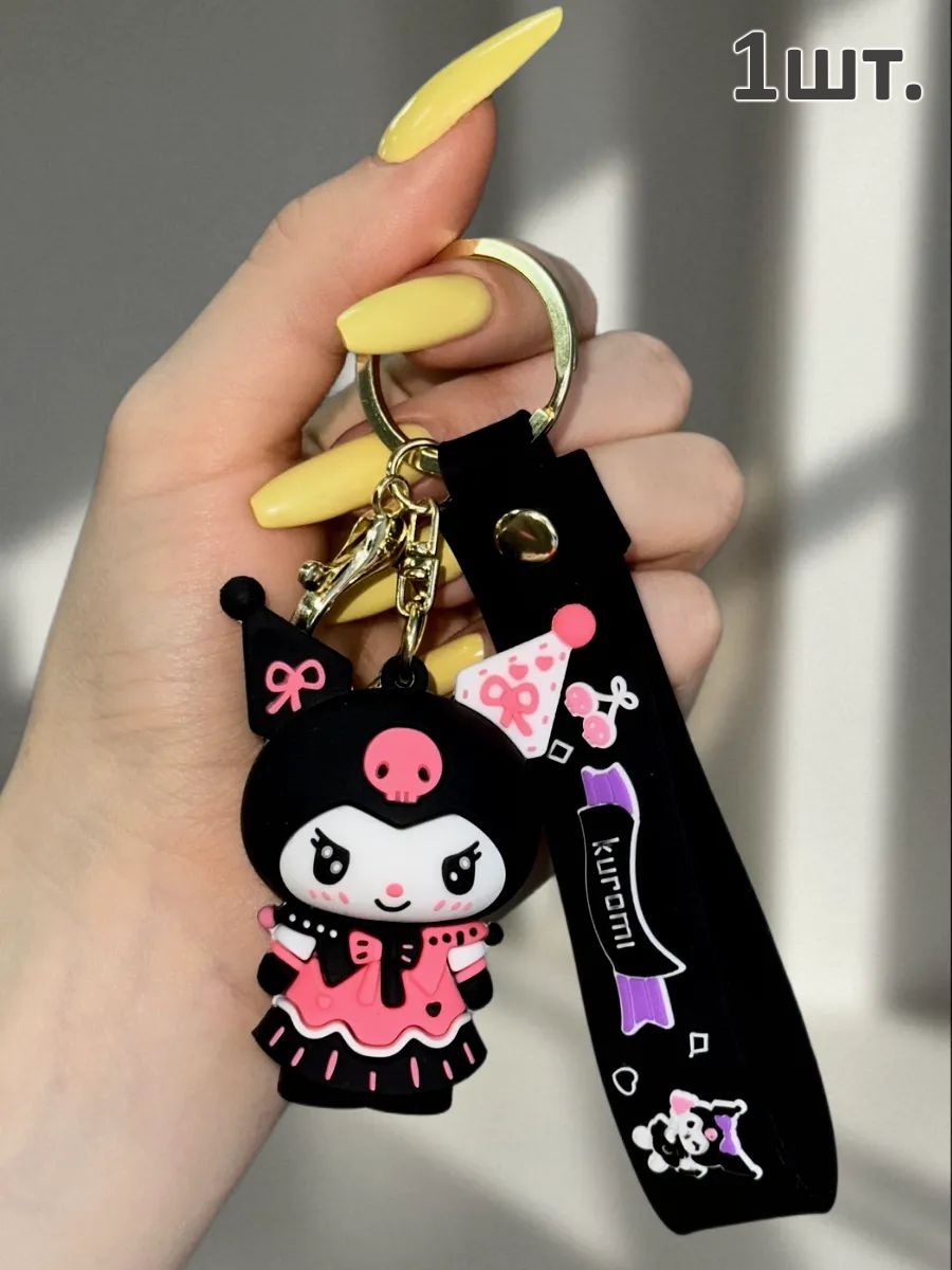 Брелок для ключей Куроми подвеска на сумку для девочек картинка №1