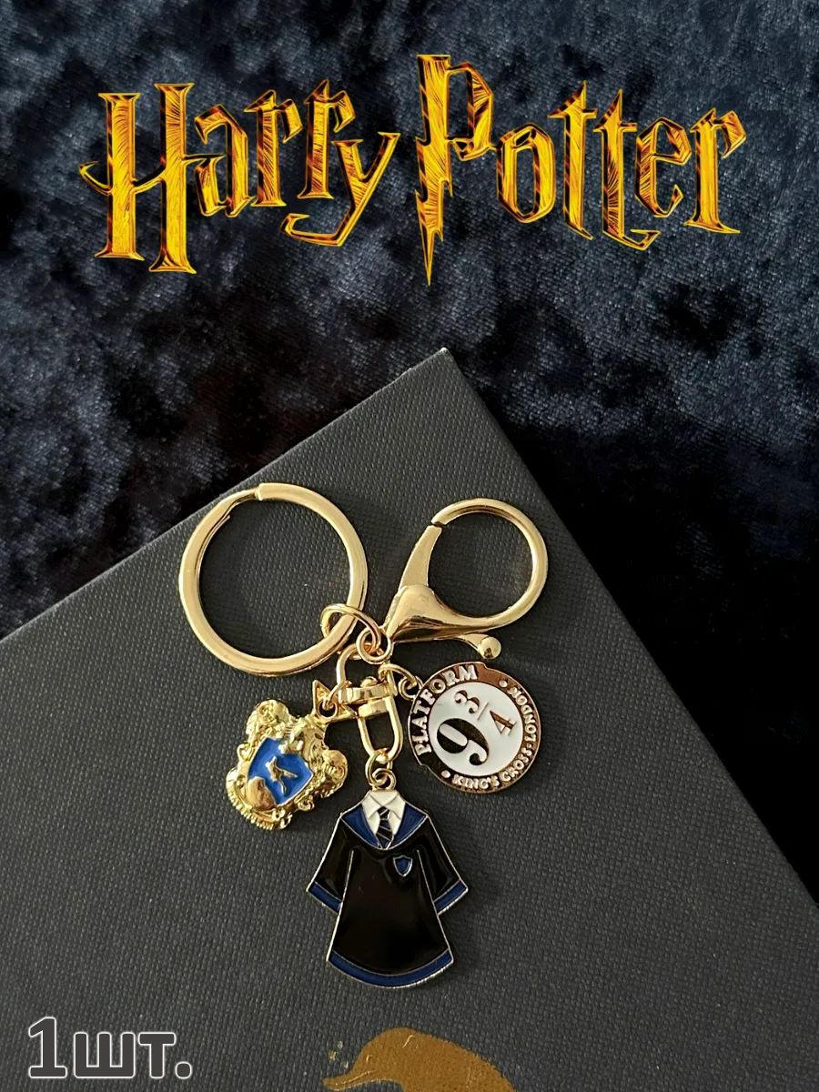 Брелок Гарри Поттер когтевран подвеска для ключей, сумки картинка №1
