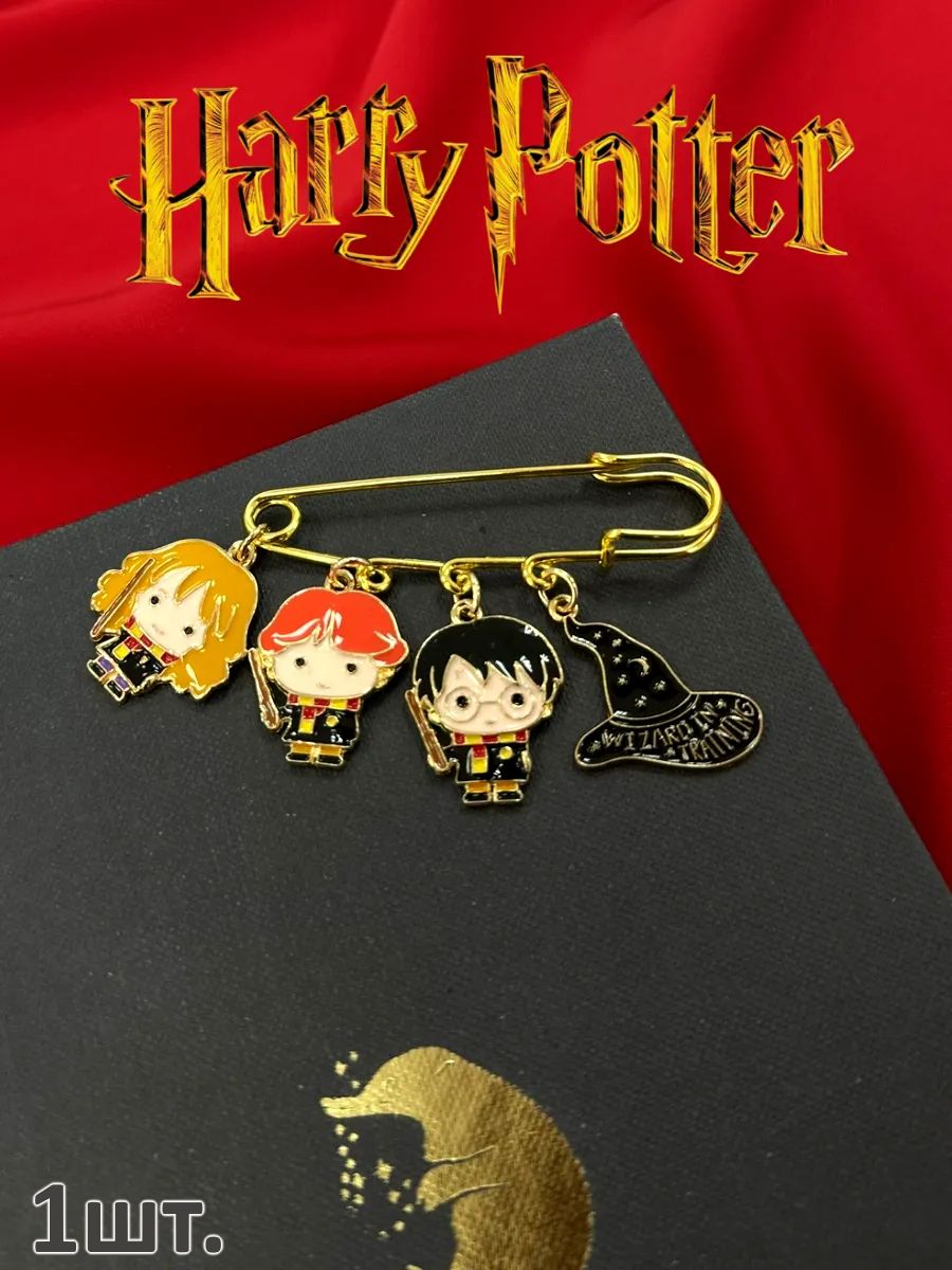 Булавка Гарри Поттер брошь с подвесками картинка №1