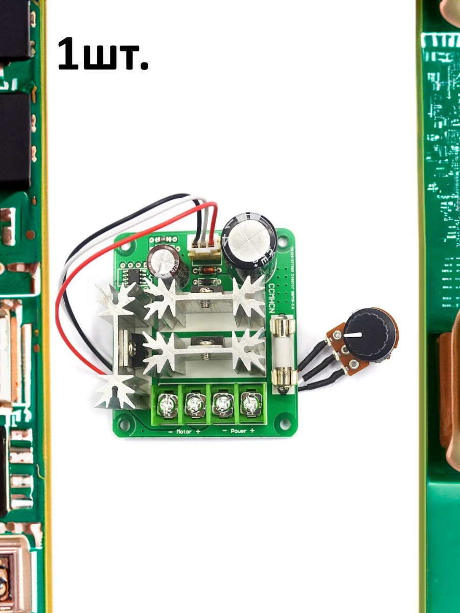 ШИМ-контроллер скорости двигателя постоянного тока 6-90 В картинка №1