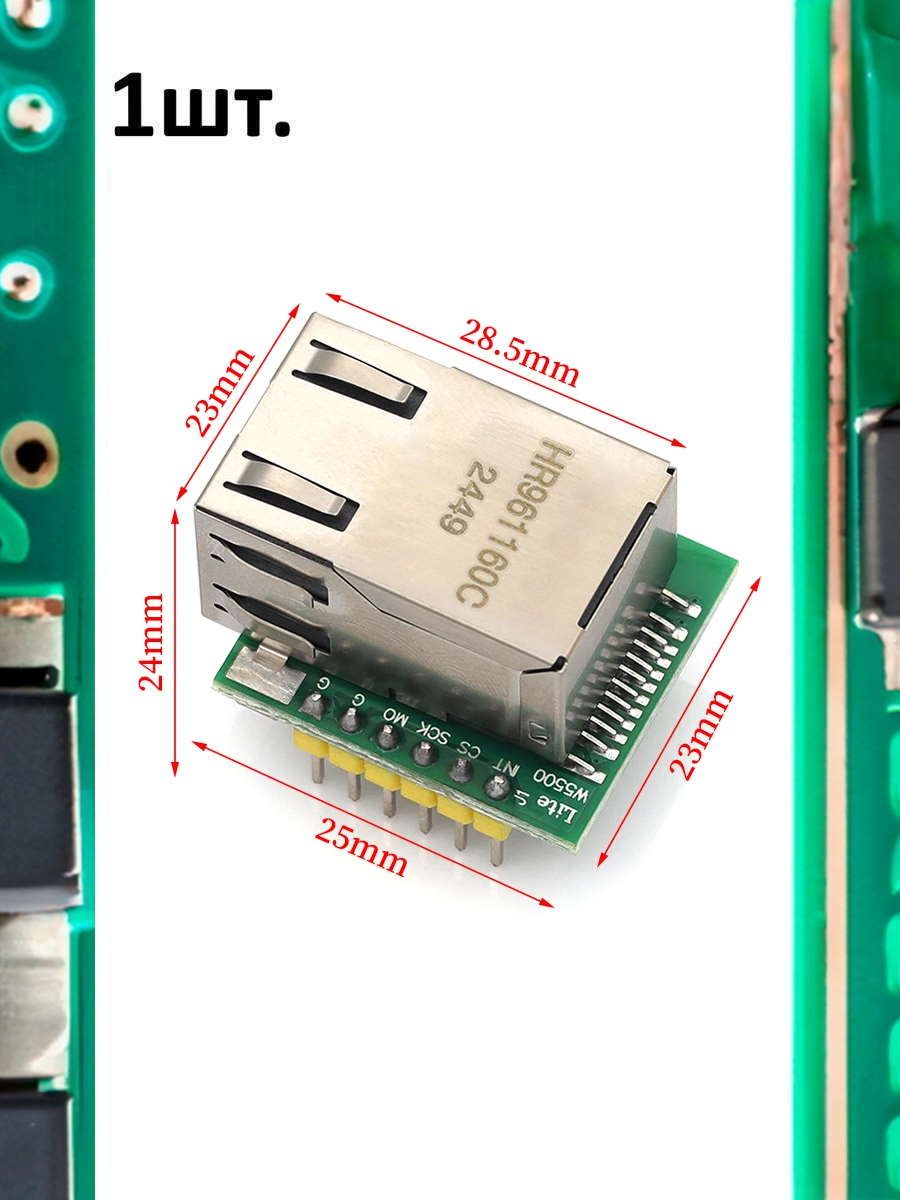 W5500 Ethernet модуль с RJ45 для микроконтроллеров картинка №1