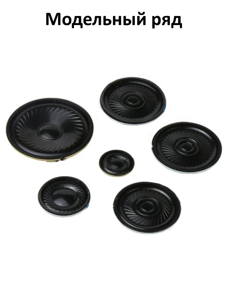 Рупорный громкоговоритель динамик 8 Ом 0.5 Вт 20мм картинка №2