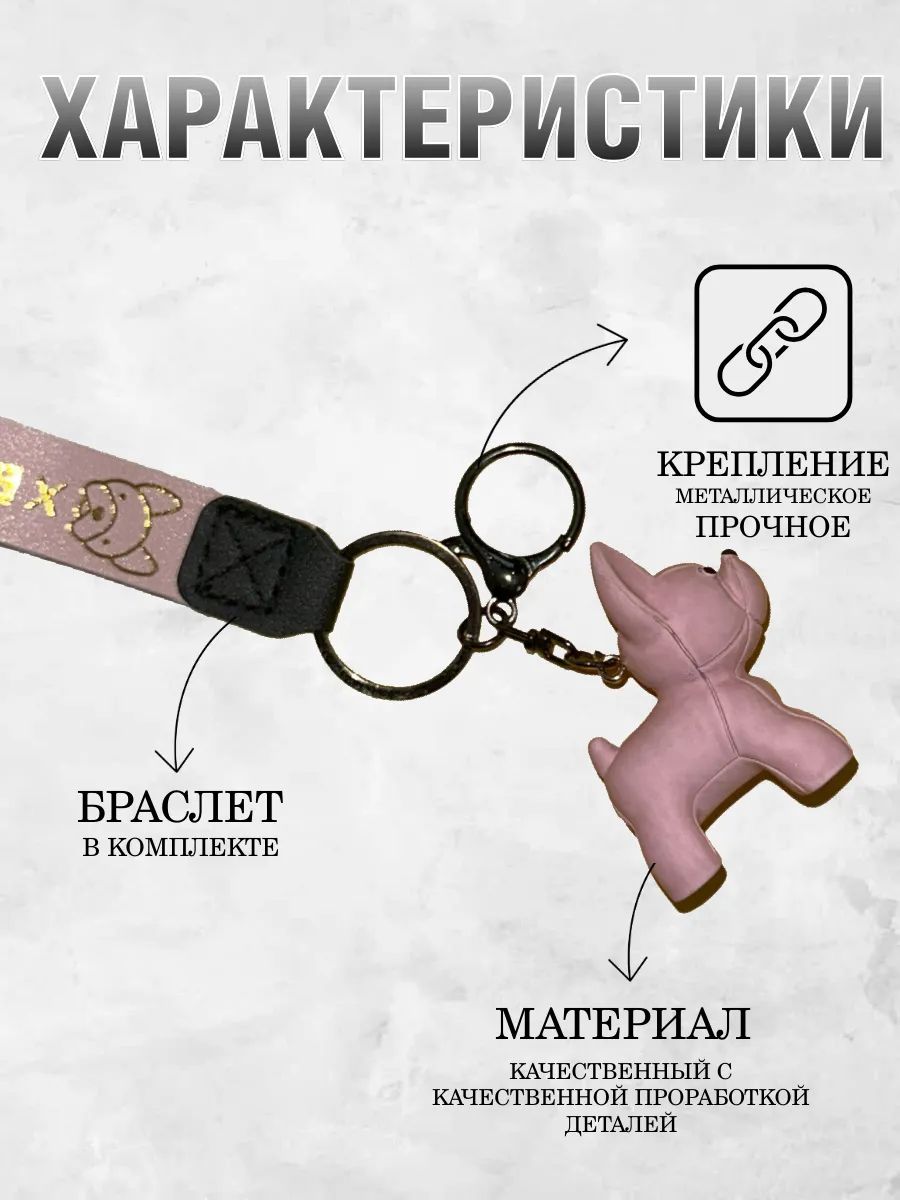 Брелок Бульдог подвес для ключей, сумки, телефона картинка №2