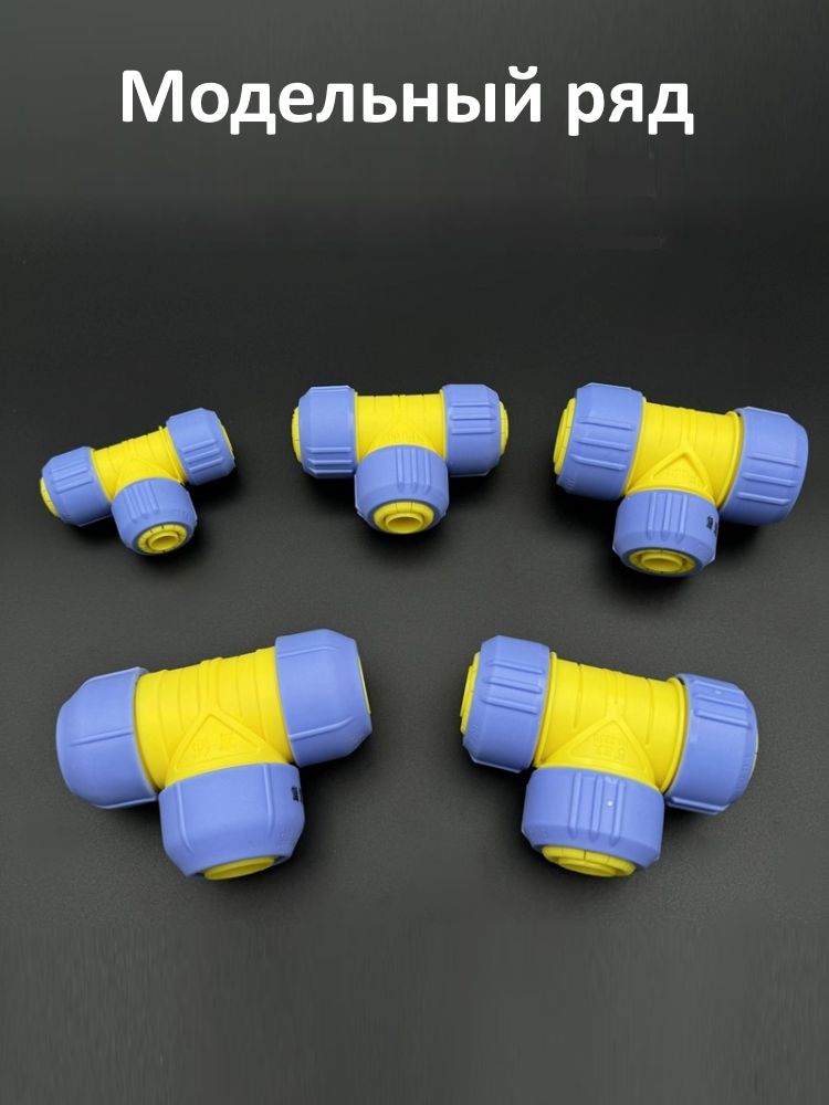 Тройник соединитель для поливочного шланга 3/4"-3/4"-3/4" картинка №2