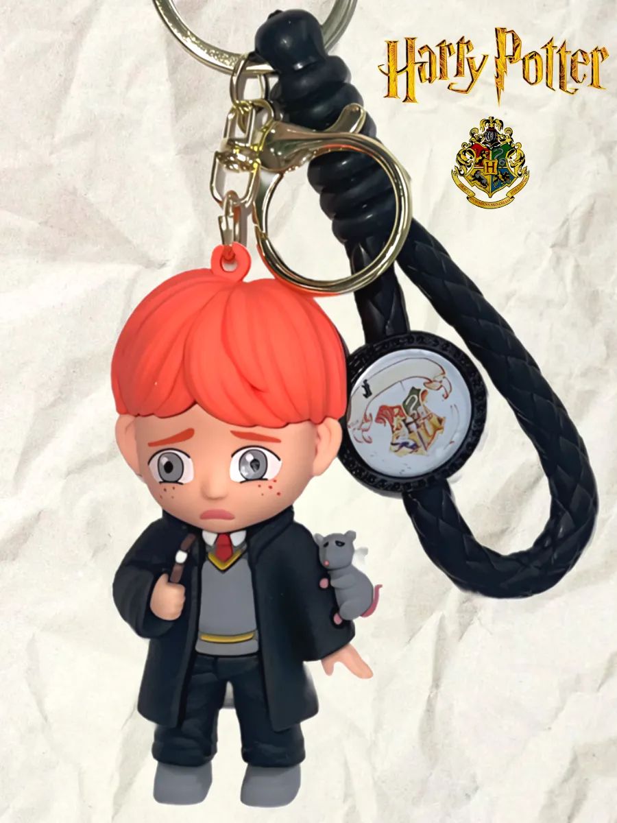 Брелок Гарри Поттер подвеска Рон картинка №2