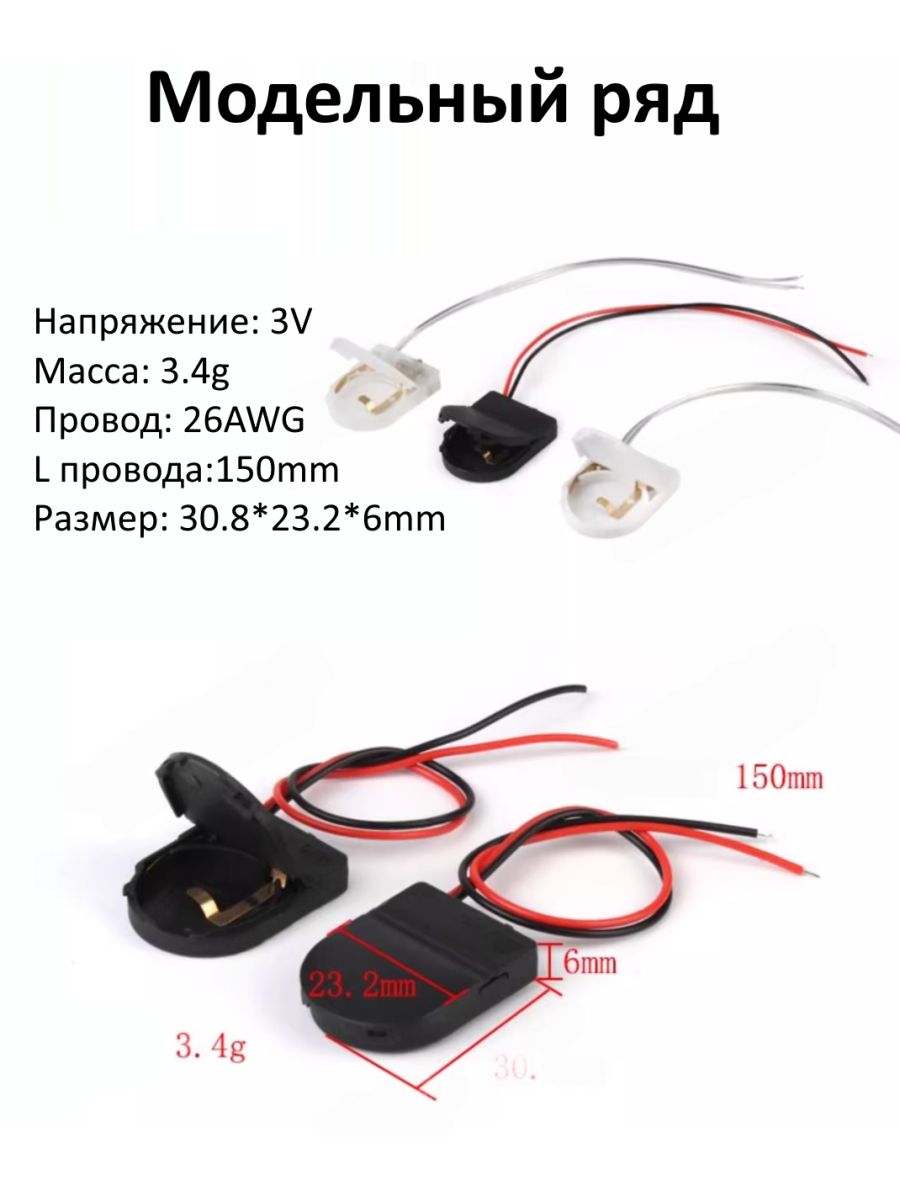 Батарейный отсек для аккумуляторов 1х CR2032 с проводами и выключателем картинка №2