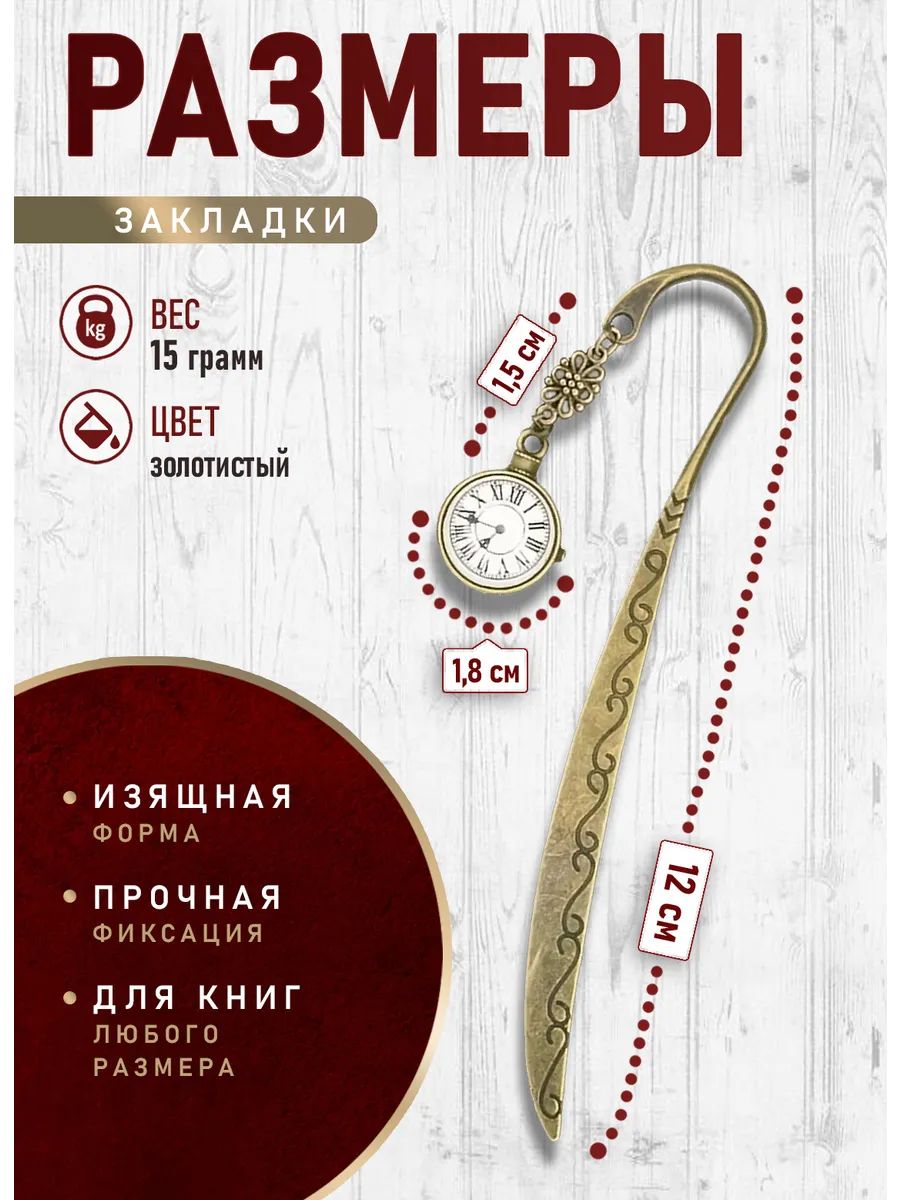 Закладка для книг Гарри Поттер подвеска часы картинка №2