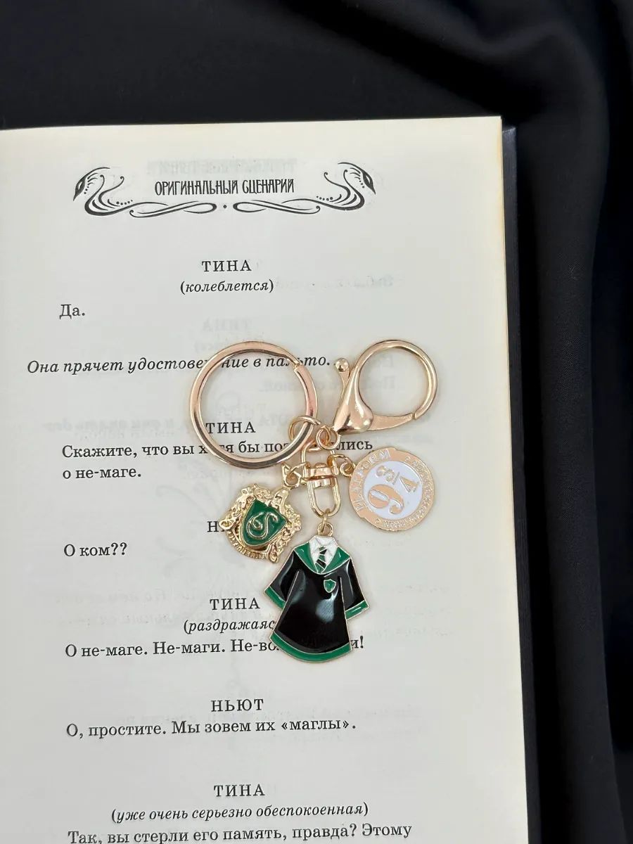 Брелок Гарри Поттер слизерин подвеска для ключей, сумки картинка №2