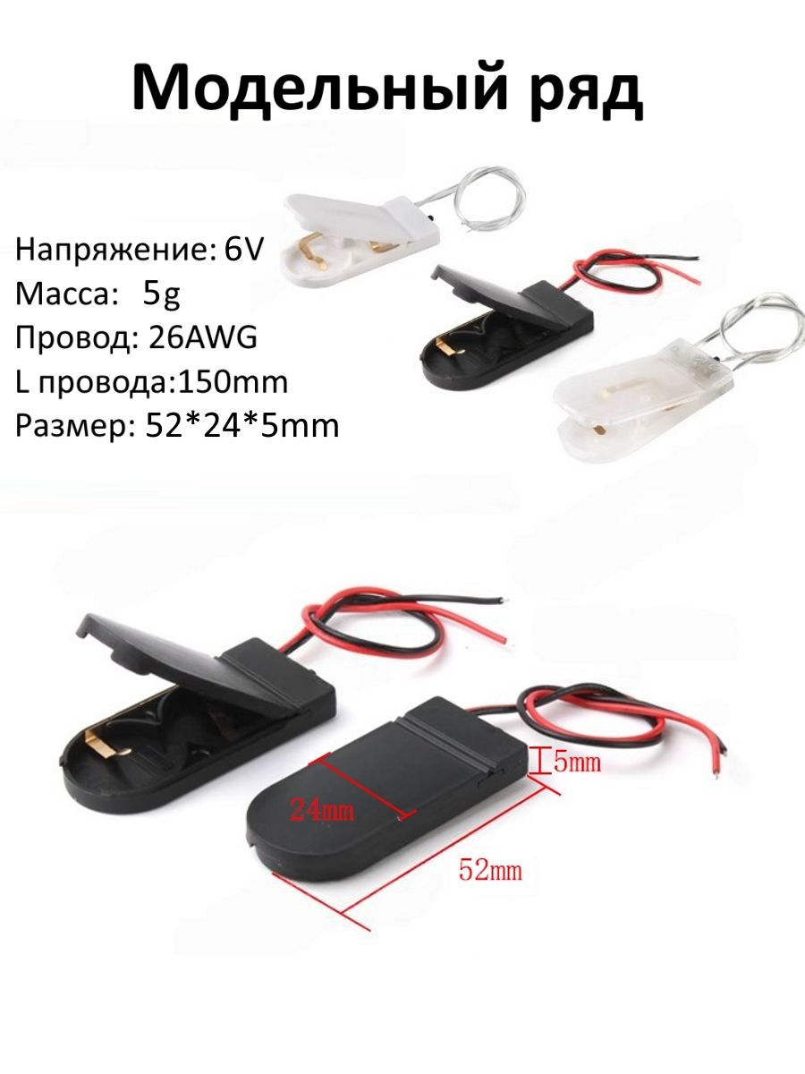 Батарейный отсек для аккумуляторов 2х CR2032 с проводами и выключателем картинка №2