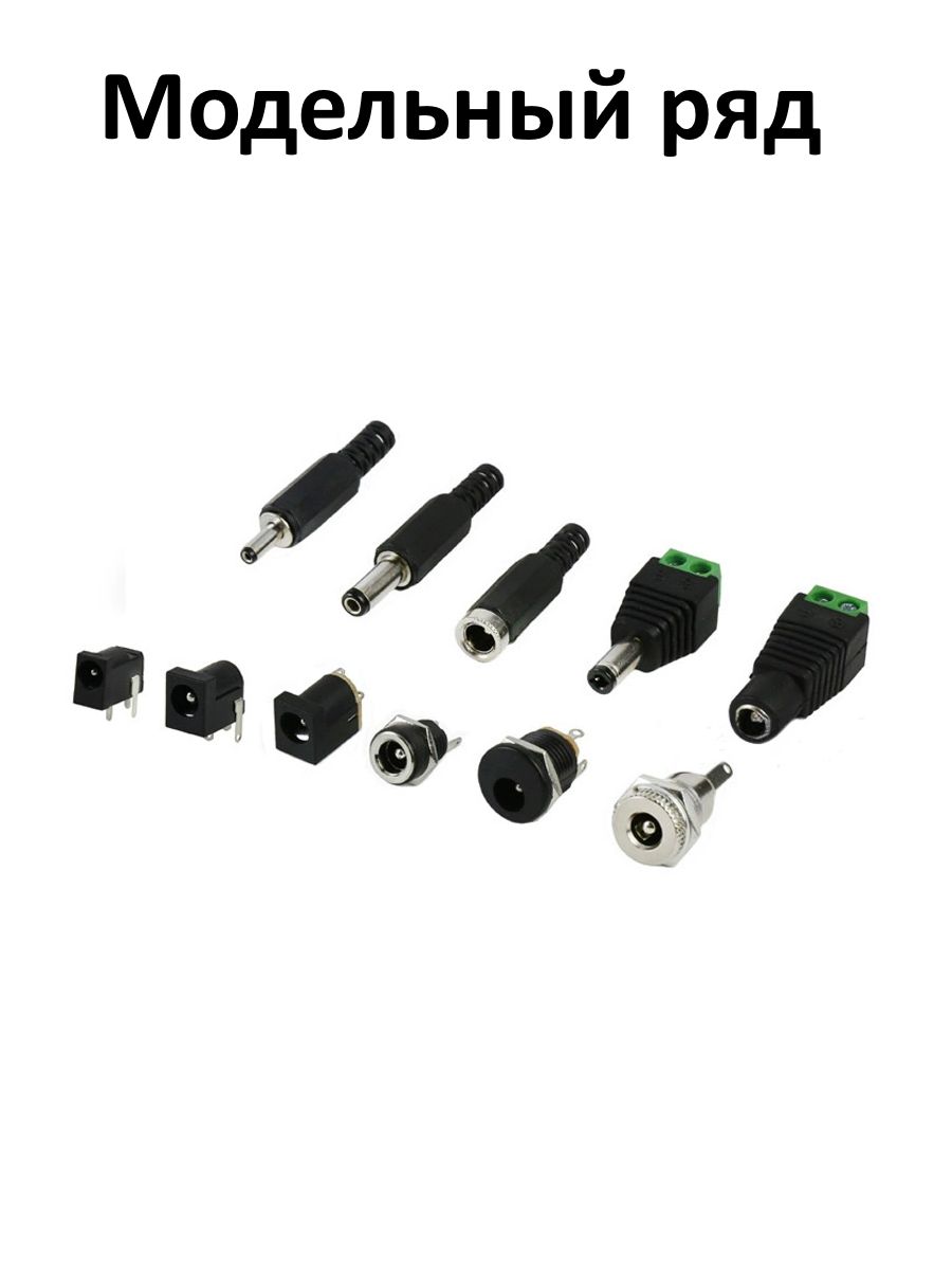 Разъем питания гнездо DC005 5.5 x 2.5 12VDC/6A под пайку картинка №2