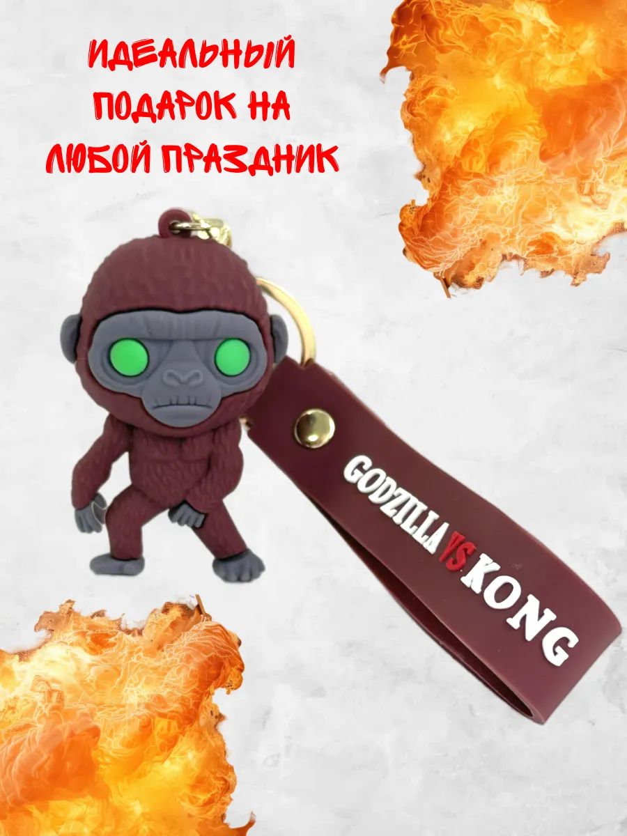 Брелок горилла Кинг-Конг подвеска для ключей картинка №2
