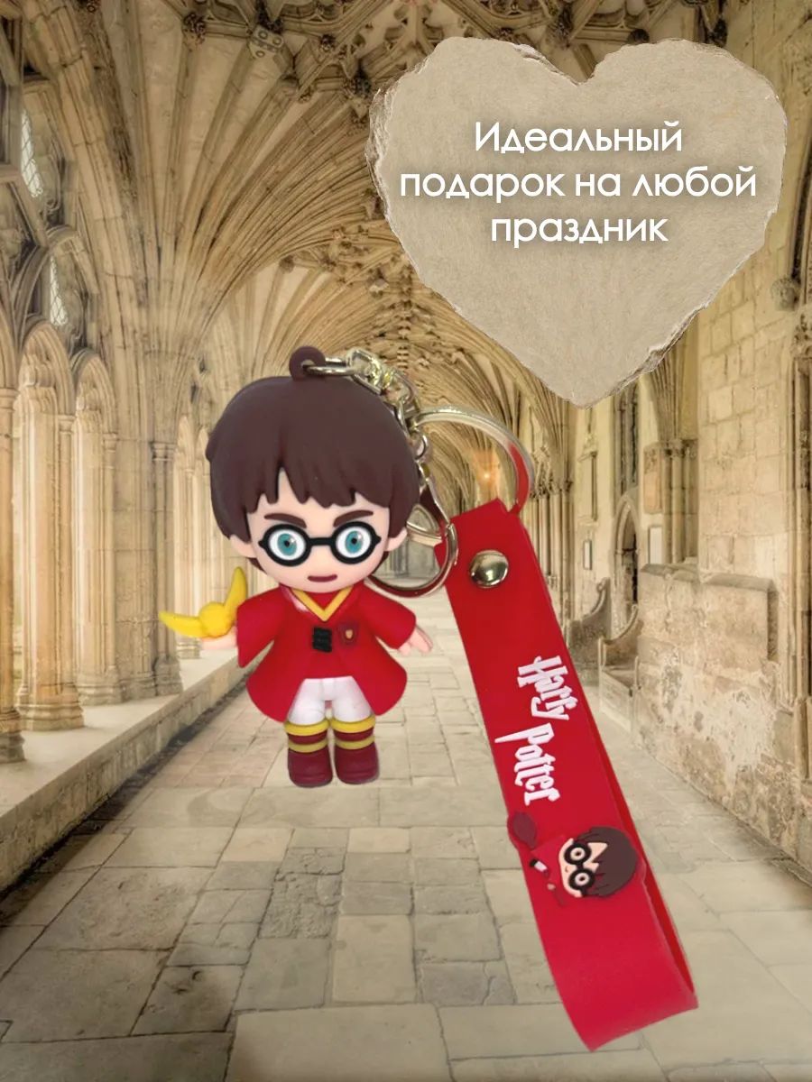 Брелок Гарри Поттер подвеска Гарри со снитчем картинка №2