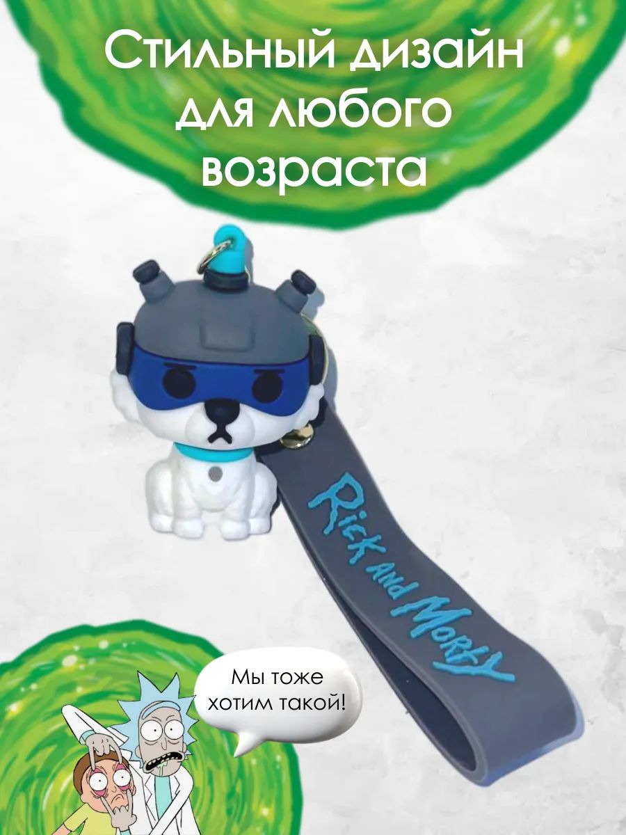 Брелок Рик и Морти игрушка Снаффлз картинка №2