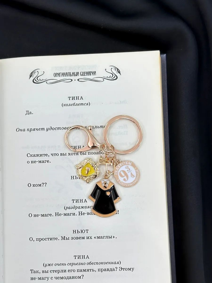 Брелок Гарри Поттер пуффендуй подвеска для ключей, телефона картинка №2