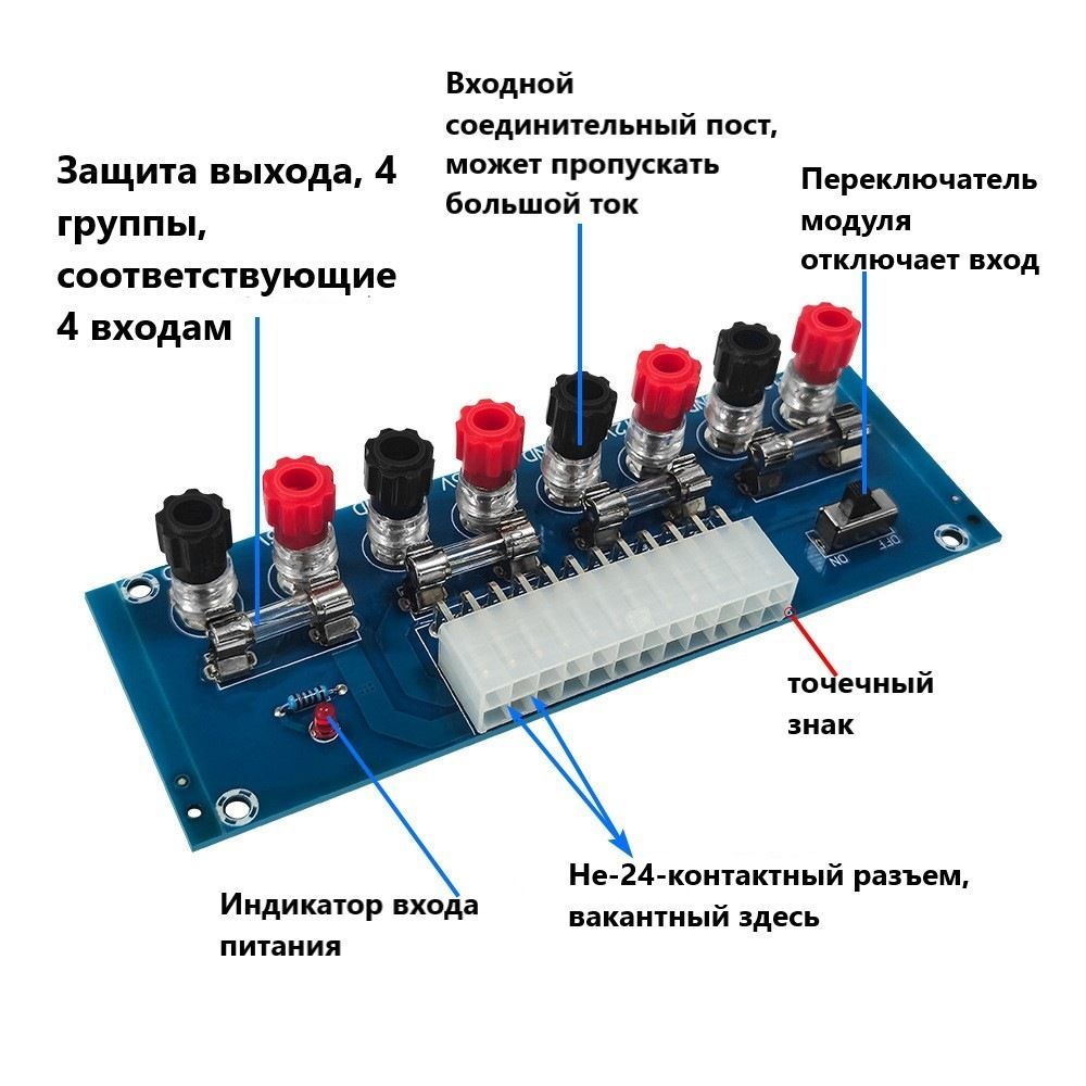 Переходник XH-M229 для блока питания ATX картинка №2