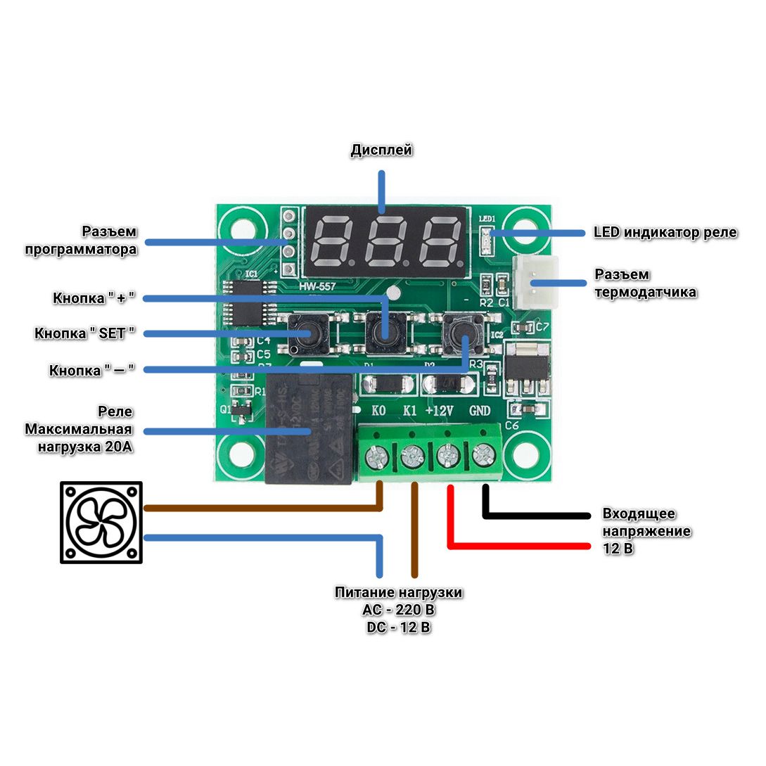 Цифровой термостат XH-W1209 с герметичным датчиком картинка №2