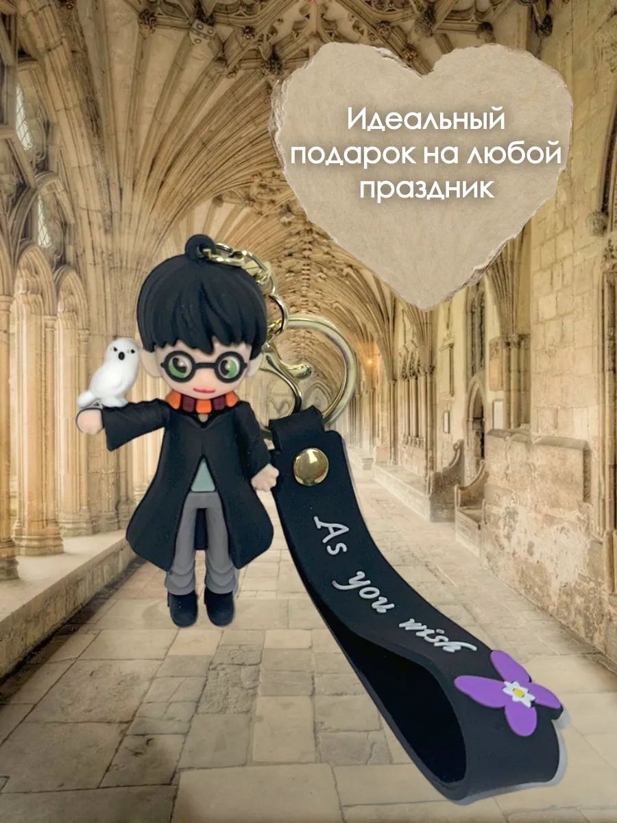 Брелок Гарри Поттер подвеска Гарри с совой картинка №2